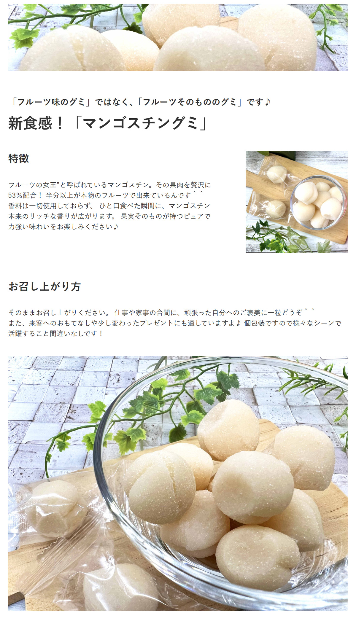 新発売！】 新食感！ マンゴスチングミ 300g マンゴスチンピューレ53