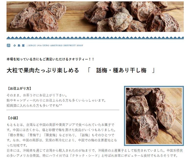 SALE】 ドライフルーツ 梅干し 話梅 干し梅 ほし梅 種有り 300g 大粒 お菓子 駄菓子 お茶請けに ワームイ 