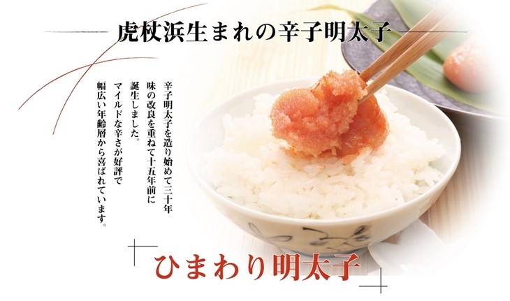 竹丸渋谷水産 辛子明太子 切子 ひまわり 明太子 210g : 虎杖浜渋谷