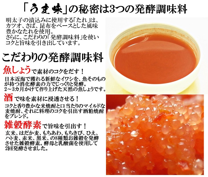 辛子明太子 調味液