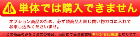 オプション 指定の賽銭箱に固定金具を取り付け出来ます 商品番号