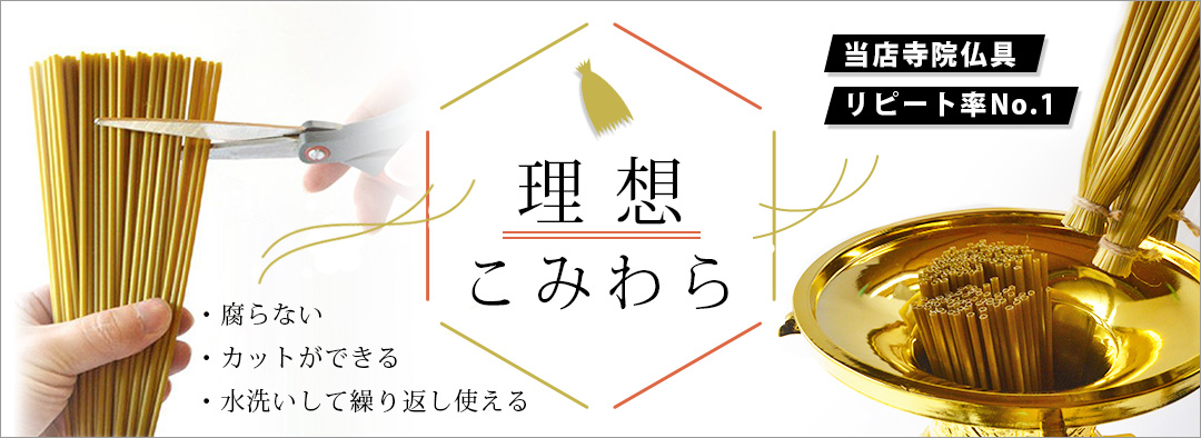 京都の仏具屋さん 香華堂 - Yahoo!ショッピング