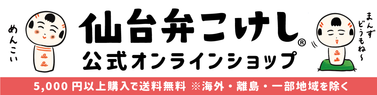 仙台弁こけし公式STORE Yahoo!店 ロゴ