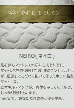 Neiro