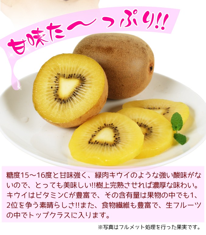 甘いキウイ ジャンボイエロー