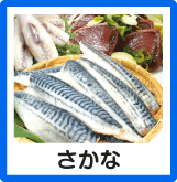 魚
