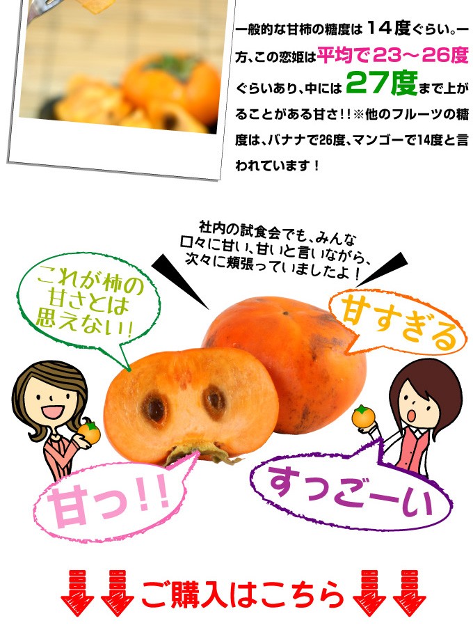 かき苗・高糖度