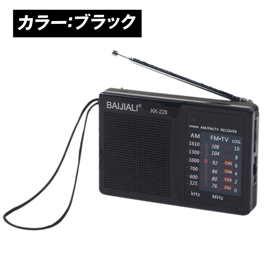 ラジオ 小型 乾電池式 ミニラジオ １台 スピーカー付 FM AM イヤホン対応 携帯ラジオ ポータブル コンパクト アウトドア 防災 2色展開 国華園｜kokkaen｜02