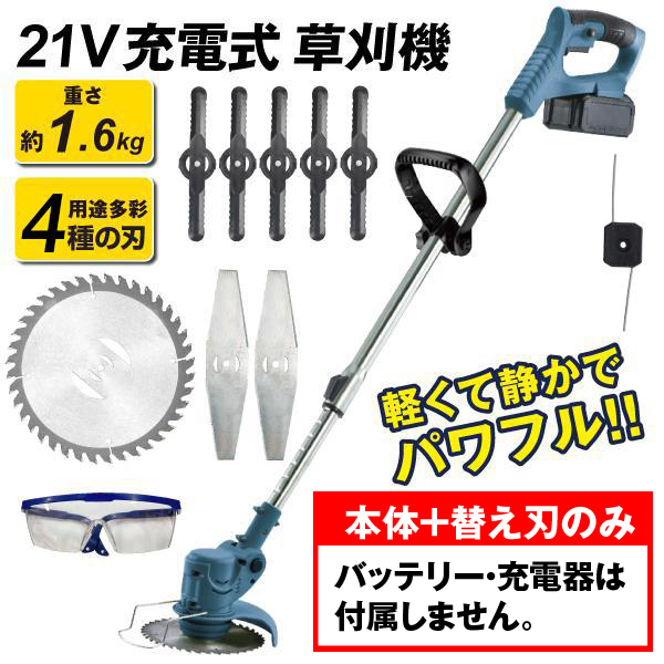 Kmaster 国華園 即納 草刈機【本体と替刃のみ・バッテリーと充電器なし