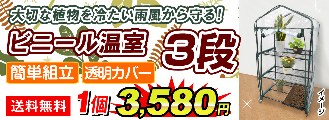 花と緑 国華園 - 温室・保温グッズ（農業資材・支柱・温室）｜Yahoo!ショッピング