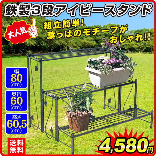 花と緑 国華園 - フラワースタンド・花台｜Yahoo!ショッピング