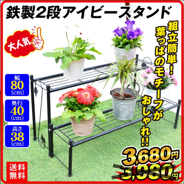 花台　三枚セット 花と緑 国華園 - フラワースタンド・花台｜Yahoo!ショッピング