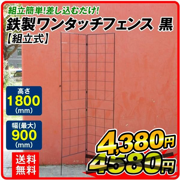 フェンス ラティス 45 90の人気商品・通販・価格比較 - 価格.com