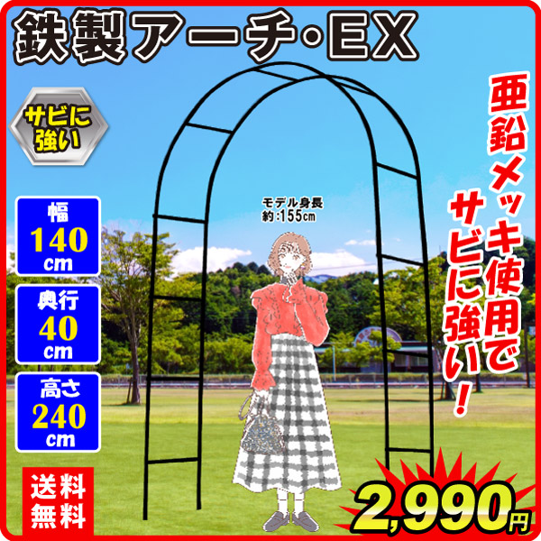 花と緑 国華園 - アーチ・バラアーチ｜Yahoo!ショッピング