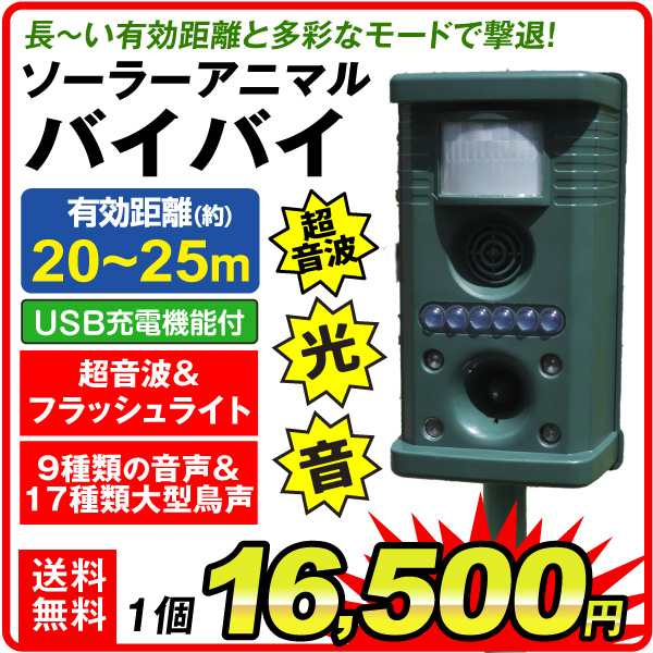 花と緑 国華園 - 動物撃退グッズ｜Yahoo!ショッピング