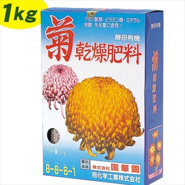 肥料 菊乾燥肥料1kg 1箱 菊栽培用 国華園｜kokkaen