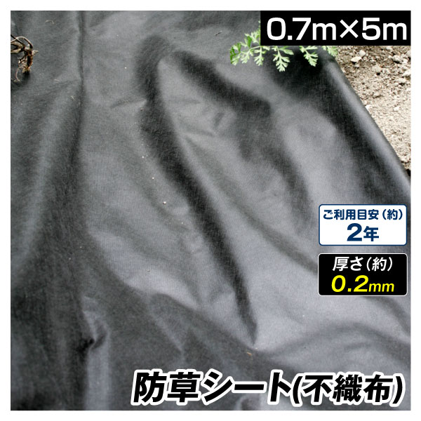 除草シート防草シート雑草シート不織布園芸用 高透水 耐久性5年 1m×50m Amazon | XiaZ 防草シート1×50M 130g/m2高耐久性不織布 雑草防止