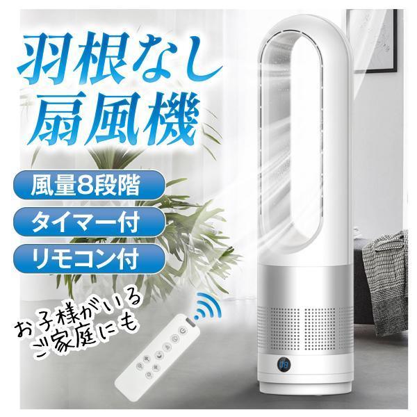 国華園 即納 扇風機 羽根なし 羽根無し 冷風扇 自動首振り 静音