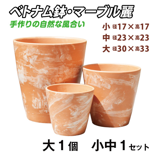 鉢 植木鉢 ポリ製 多肉植物 寄せ植え かわいい プチオアシス・天空の城