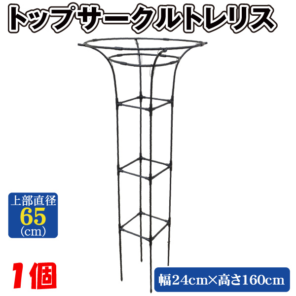 cheerup♪ トレリス 高さ180・150cmまとめ販売ページ 楽天市場】トレリス 180の通販