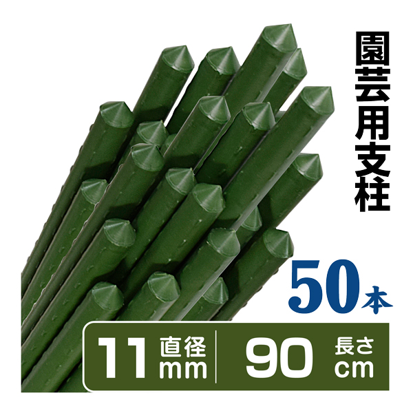 園芸 支柱 Φ16mm×200cm 100本 イボ付き鋼管製 2m 個人宅OK イボ