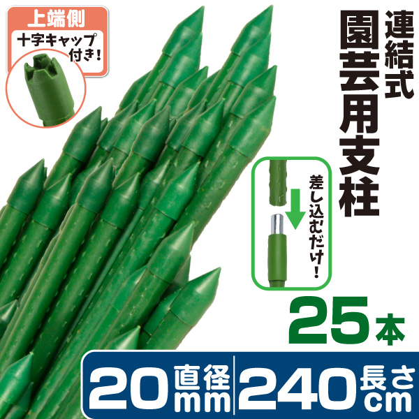 支柱 sityu_sinwa1.png?v=1754370378&