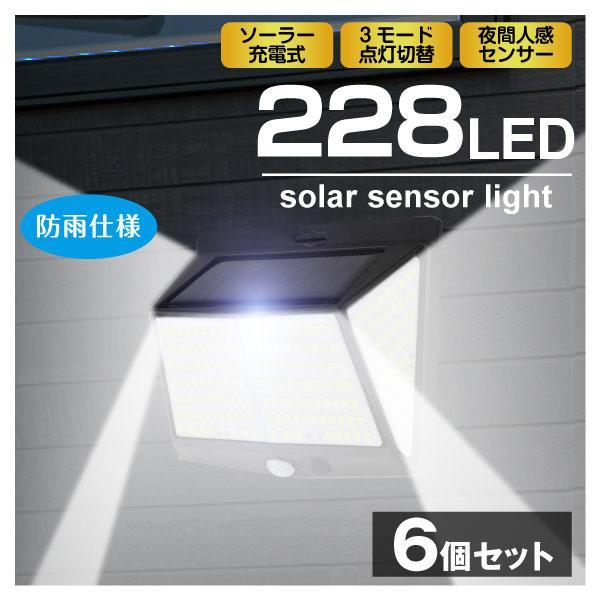 ZT[Cg hƓ O led h \[[  h hƑ΍ l 228LED 邢 K[fCg hJ _ ߂Ƃ炷 228 6Zbg ؉