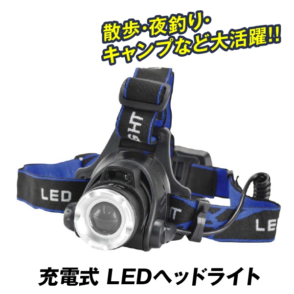 ヘッドランプ 充電式 超強力 LEDヘッドライト 1個 LED センサー搭載 アウトドア キャンプ 登山 釣り 防災 災害 LEDライト 国華園