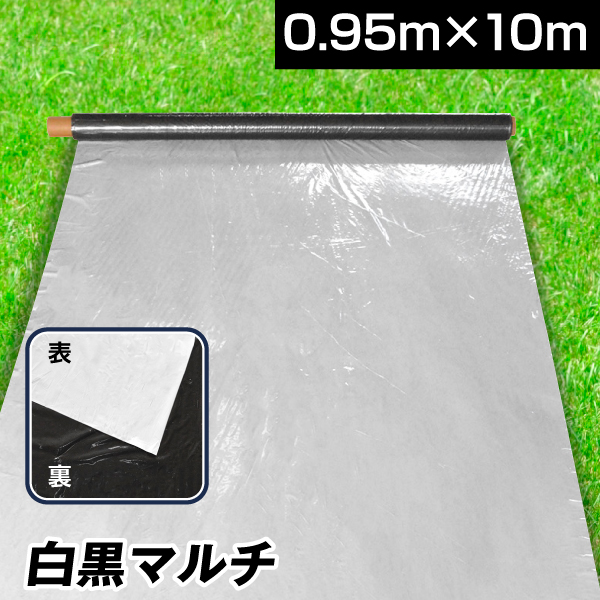 農業用マルチシート 農業用マルチシート 95」の人気商品一覧 | 安い商品を通販サイトから