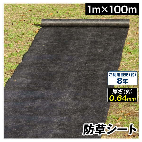 ガーデニング用品 1m×100m 防草シートの人気商品・通販・価格比較