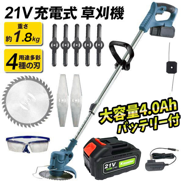 草刈機 タンクホイール搭載 コードレス 21V 替刃4種 バッテリー2個