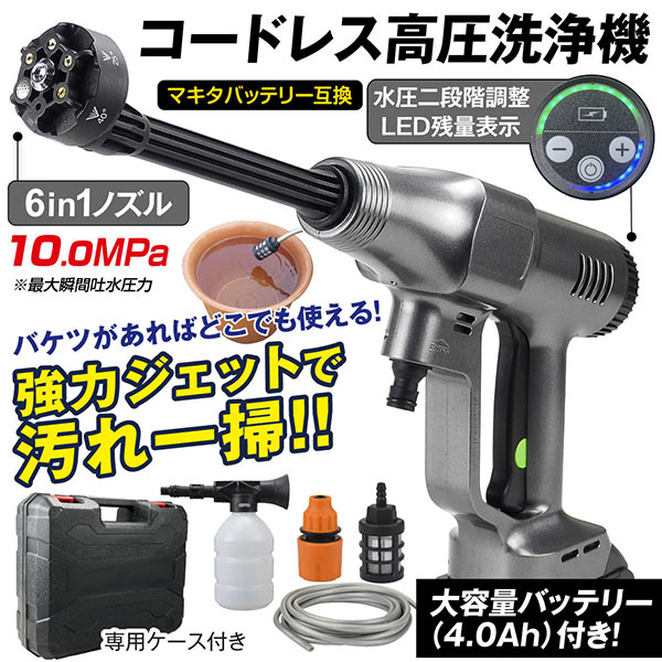 Kmaster 国華園 高圧洗浄機 コードレス 充電式 高圧洗浄機BK 1個 大