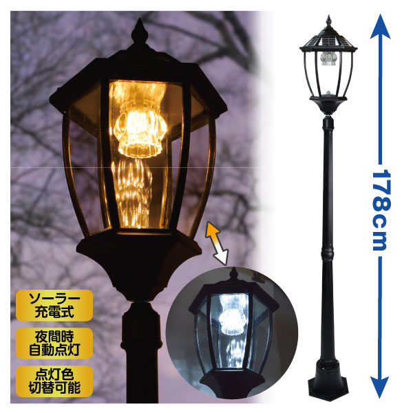 ガーデンライト 照明 led ソーラー 街灯の人気商品・通販・価格比較