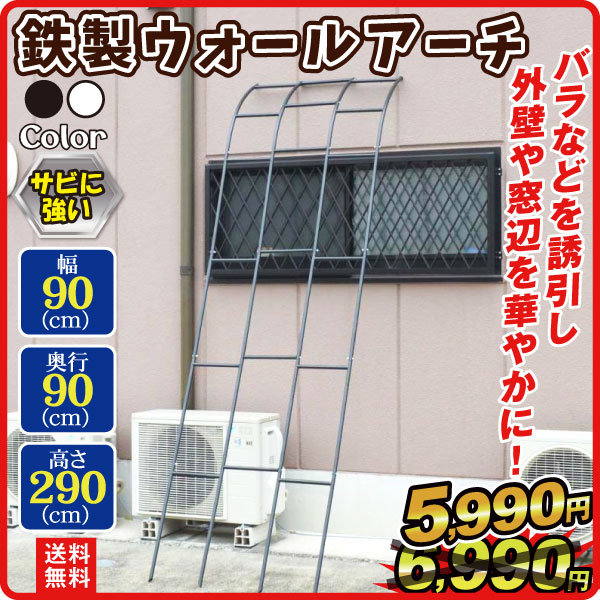 鉄製ウォール