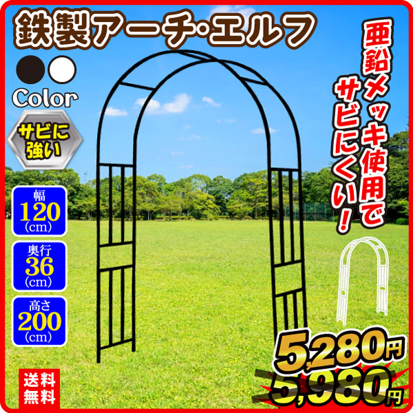 鉄製エルフ