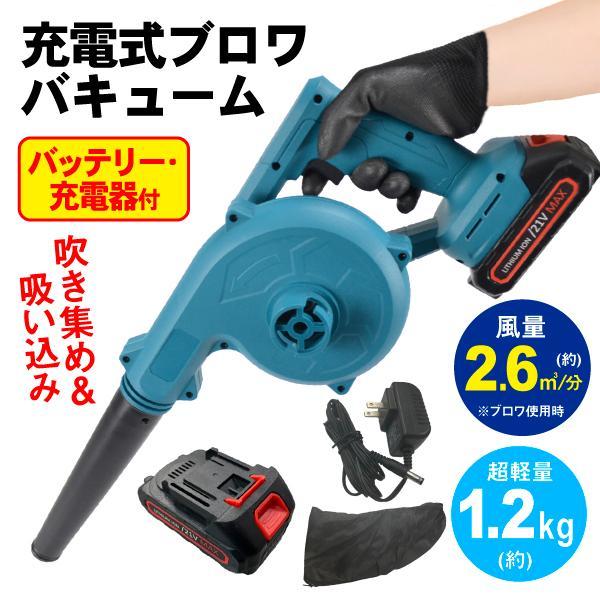 入荷中 〖噴出 吸引〗新型 マキタ 18v 互換 充電式ブロワー 集塵袋