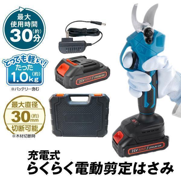 マキタ 電動剪定ばさみの人気商品・通販・価格比較 - 価格.com