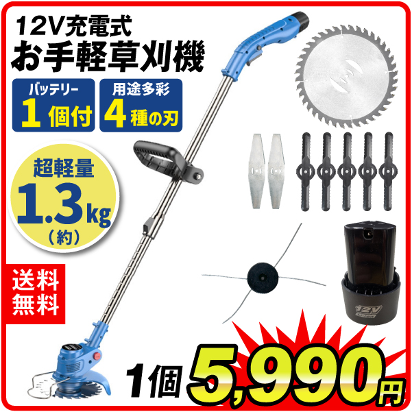 花と緑 国華園 - バリカン・草刈機・芝刈り機｜Yahoo!ショッピング