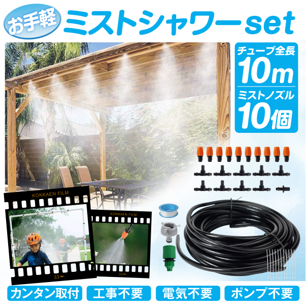 ~XgV[ U@ Op y~XgV[Zbg 10 1g MǑ΍ K[fjO ƒ؉ x_ oRj[ mist ؉
