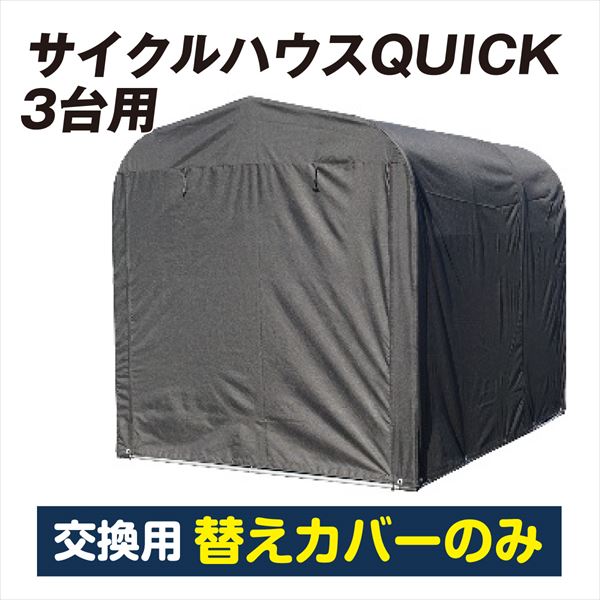 *փJo[̂ݒp* ]Ԓu TCNnEX QUICK  3p isj ̖ 1 ؉