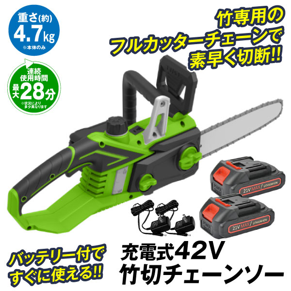 Kmaster チェーンソー 充電式 コードレス 12インチ マキタ バッテリー