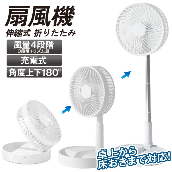 スタンド 扇風機 1台 羽根あり 首振り 電源式 5枚羽根 3段階風量調整