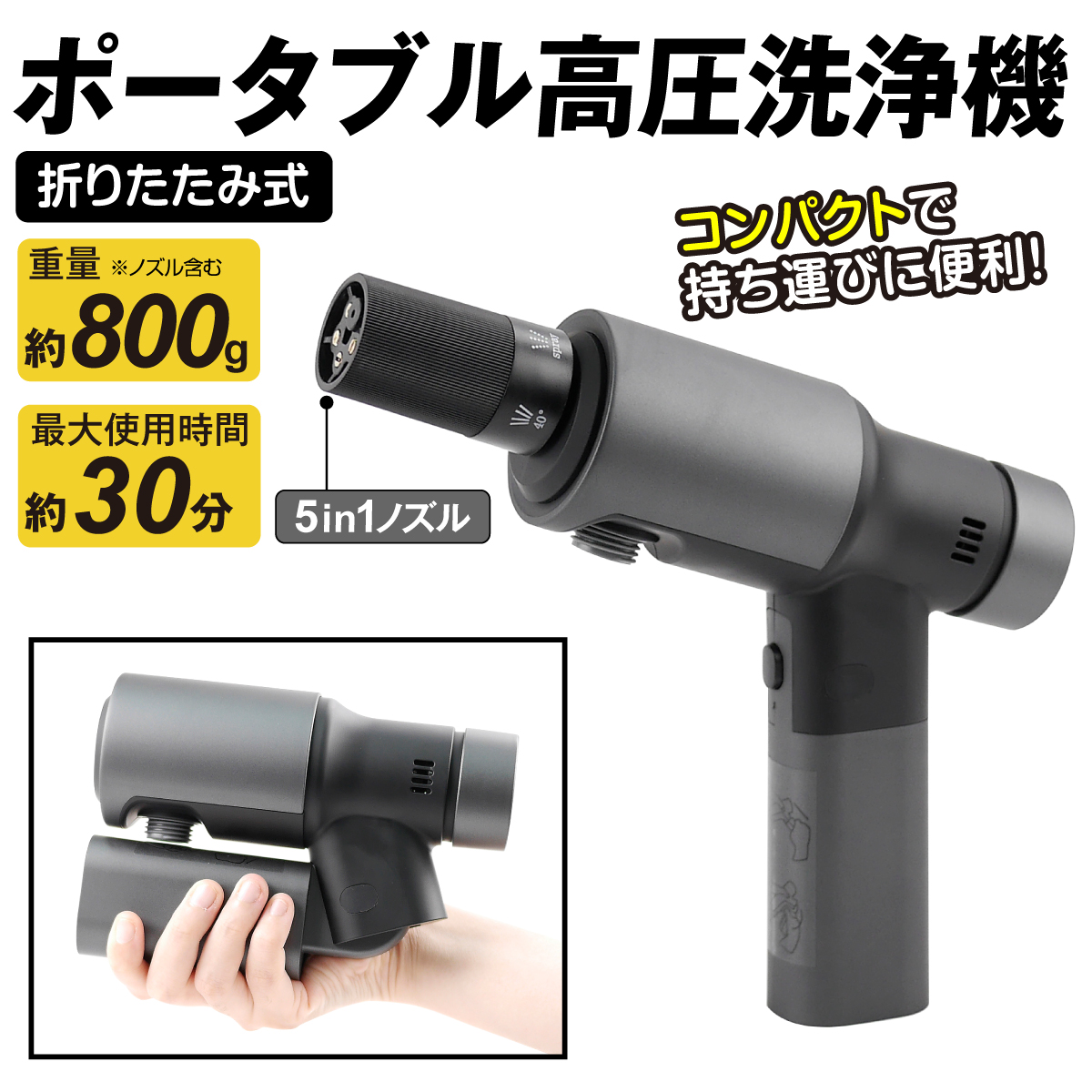 Kmaster 国華園 高圧洗浄機 折りたたみ式 ポータブル 充電式高圧洗浄機