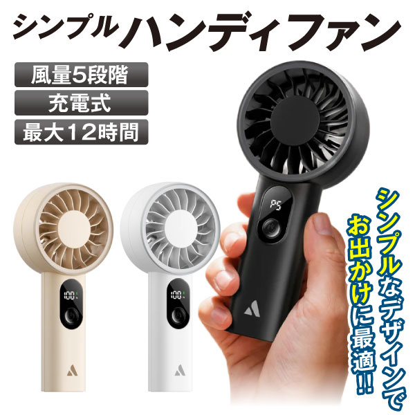 国華園 シンプルハンディファン 1個 扇風機 ポータブル 通勤 通学 暑さ