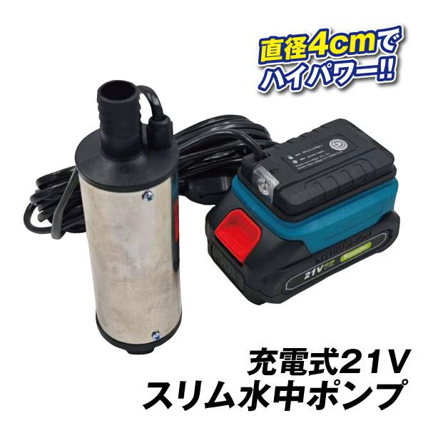 バッテリー 水中ポンプ」の人気商品一覧・価格比較 - 価格.com