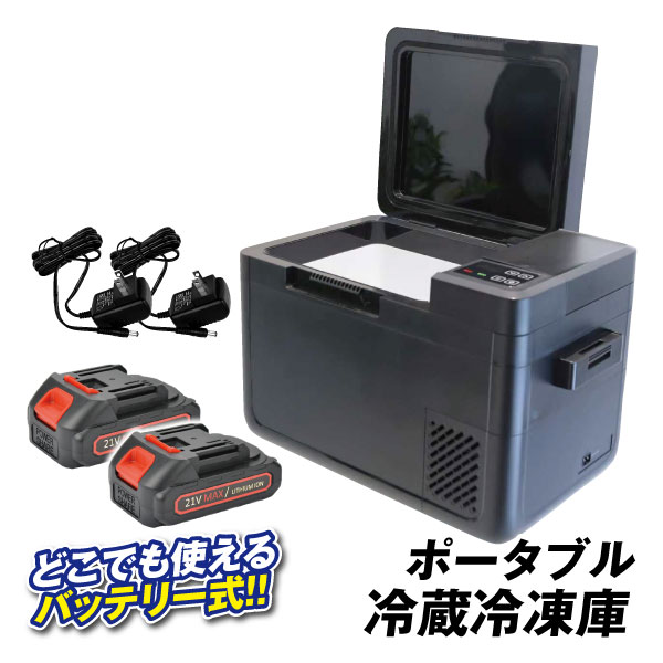 国華園 ポータブル冷蔵冷凍庫 1個 マキタ18Vバッテリー対応可能 : 花と