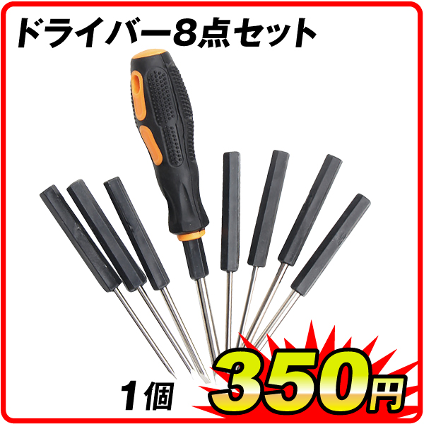 価格は安く PB SWISS TOOLS 差替式ドライバーセット 8本組 グレー