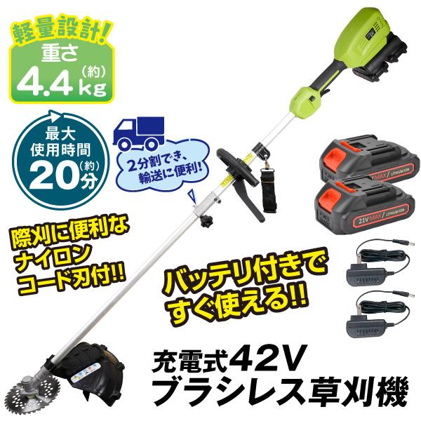 草刈機 マキタ コードレスの通販・価格比較 - 価格.com