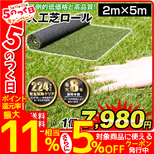 人工芝 人工芝ロール2×5ｍ shiba１個  U字固定 ピン 付属 芝生 芝 ベランダ バルコニー