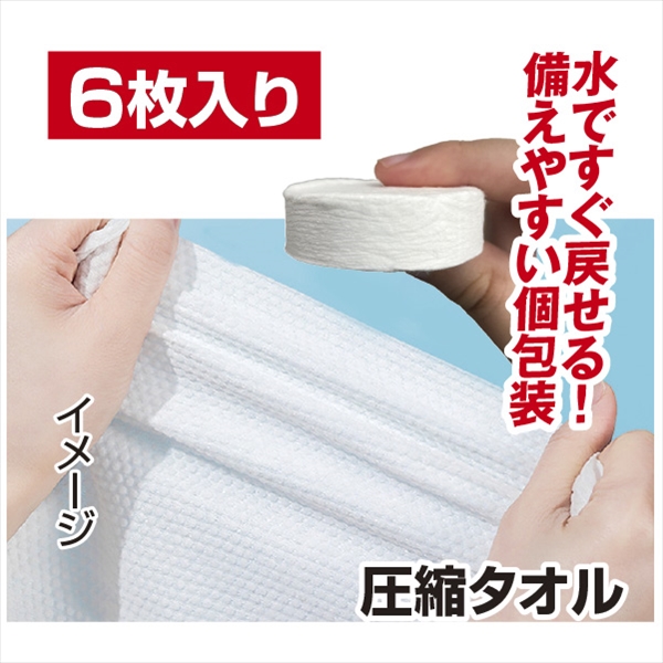 圧縮タオル　1袋｜kokkaen